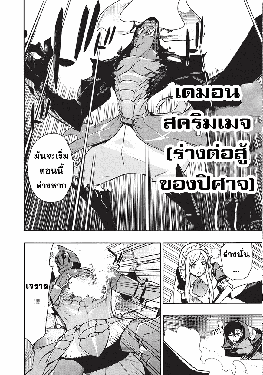 Kuro no Shoukanshi ตอนที่ 10 (22)