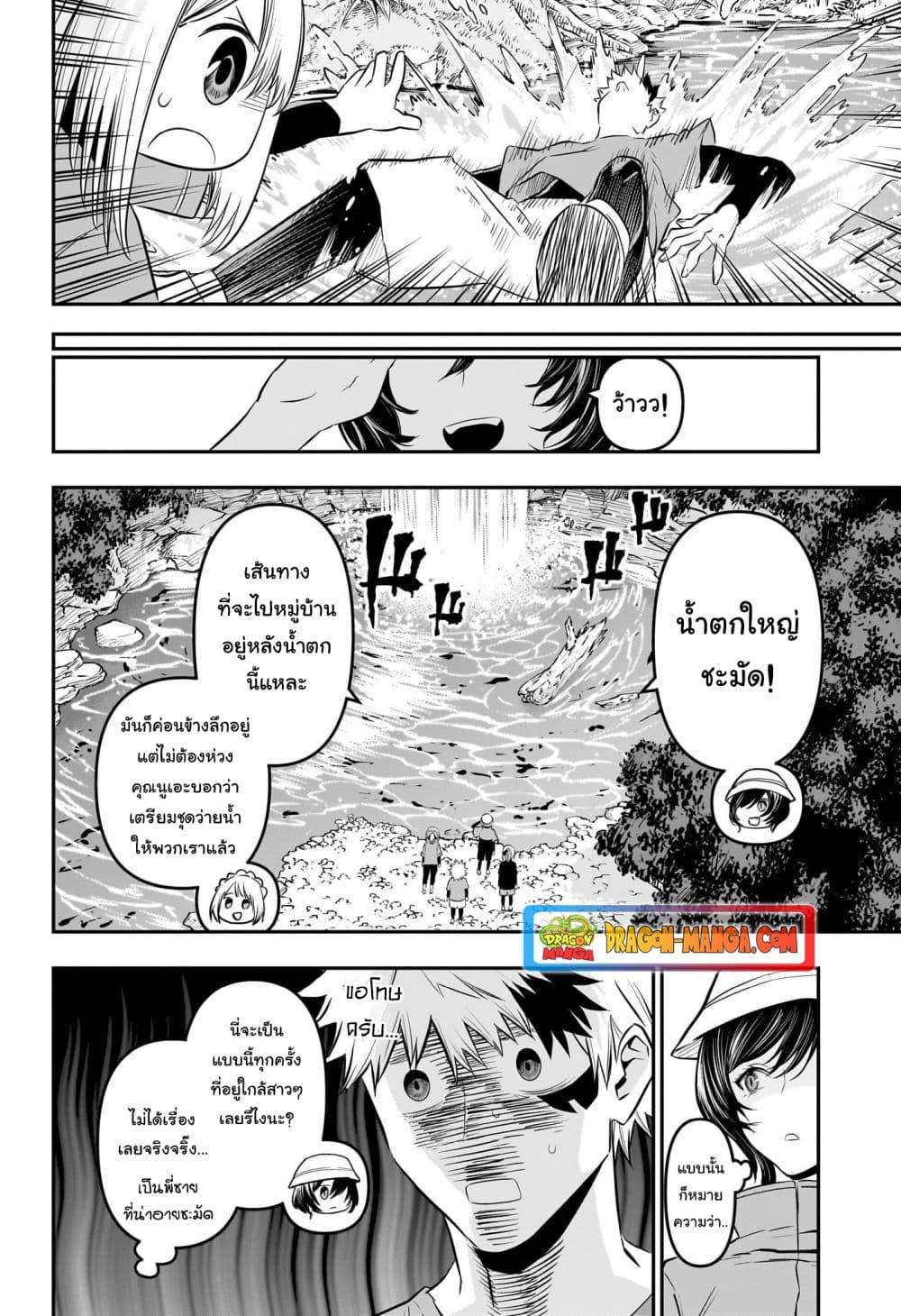 Nue’s Exorcist ตอนที่ 30 (14)