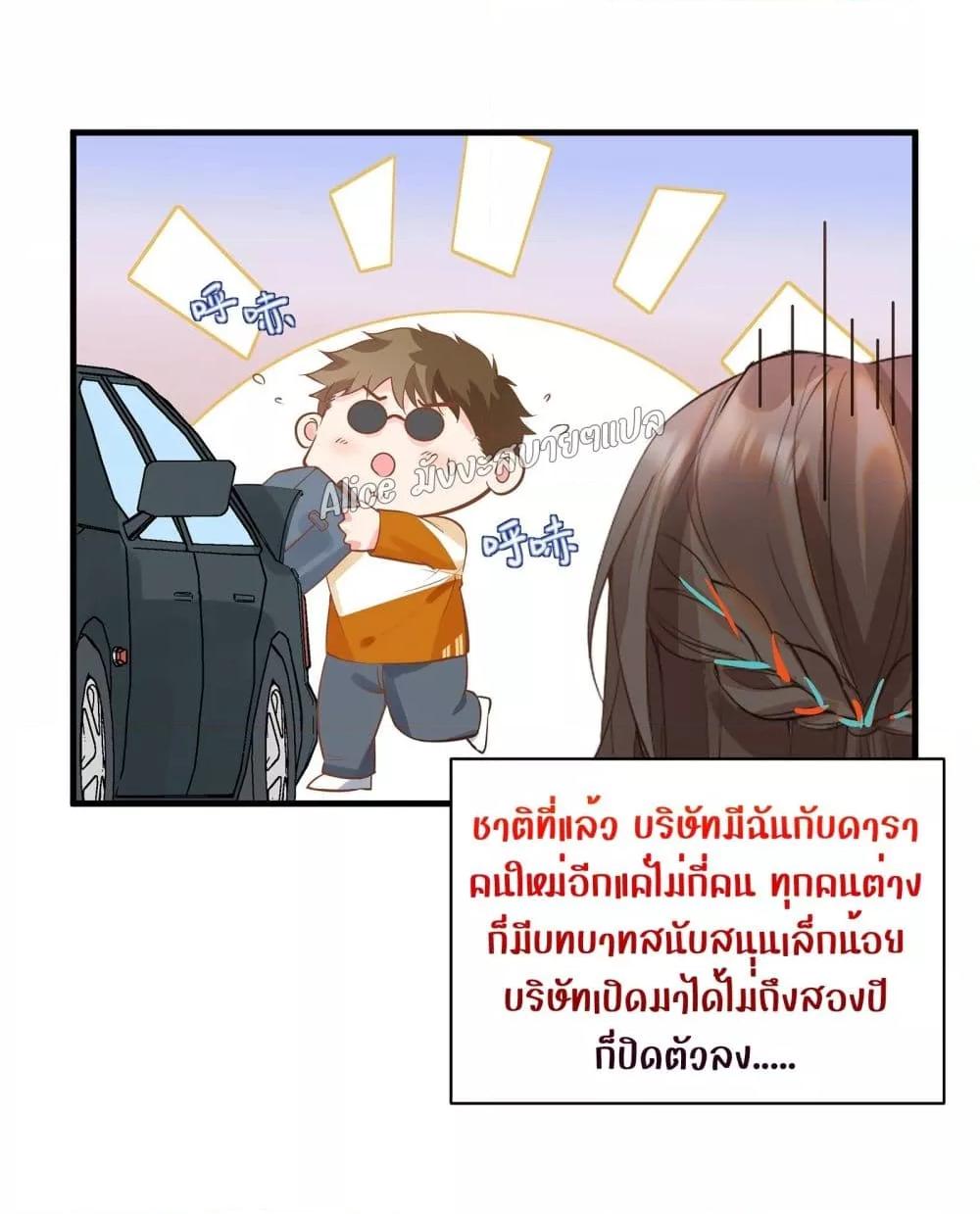 Back to Debut – กลับมาเดบิวต์อีกครั้ง ตอนที่ 3 (9)