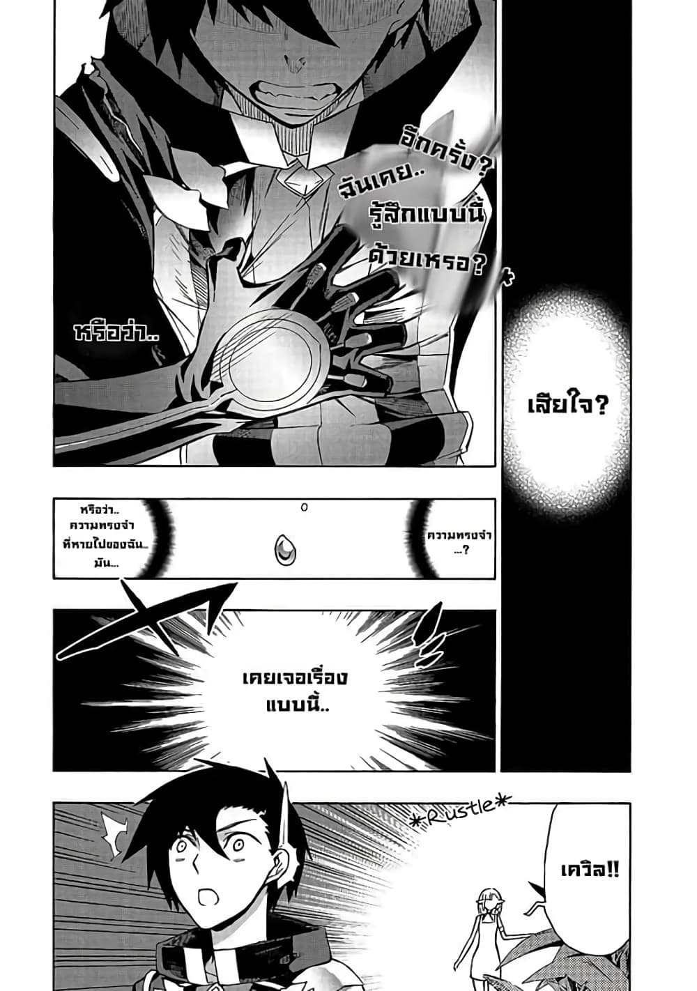 Kuro no Shoukanshi ตอนที่ 36 (10)