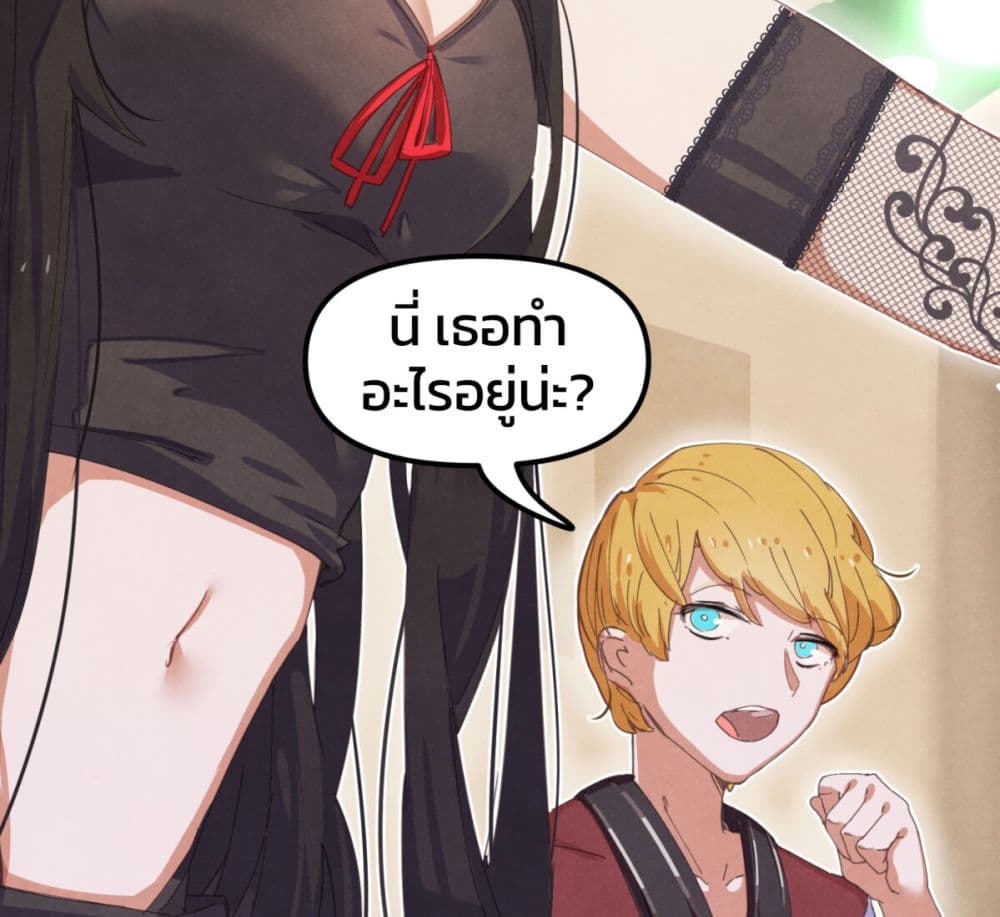 Goth Girl & The Jock ตอนที่ 1 (3)