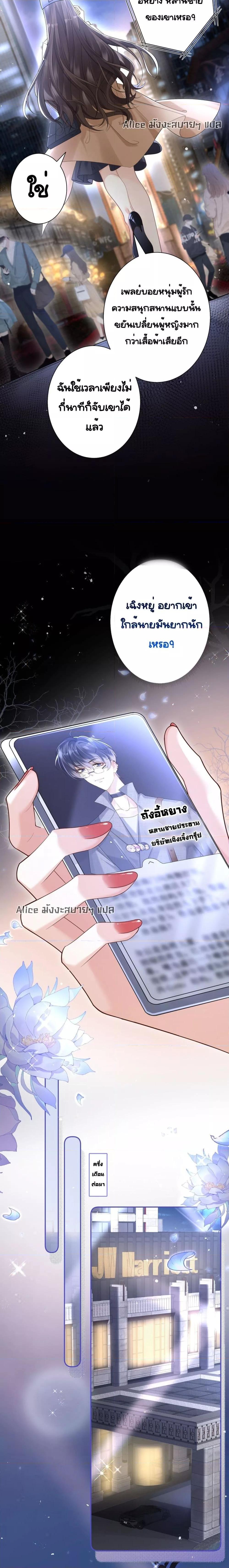 Unexpectedly Occupy – ถูก ตอนที่ 1 (17)