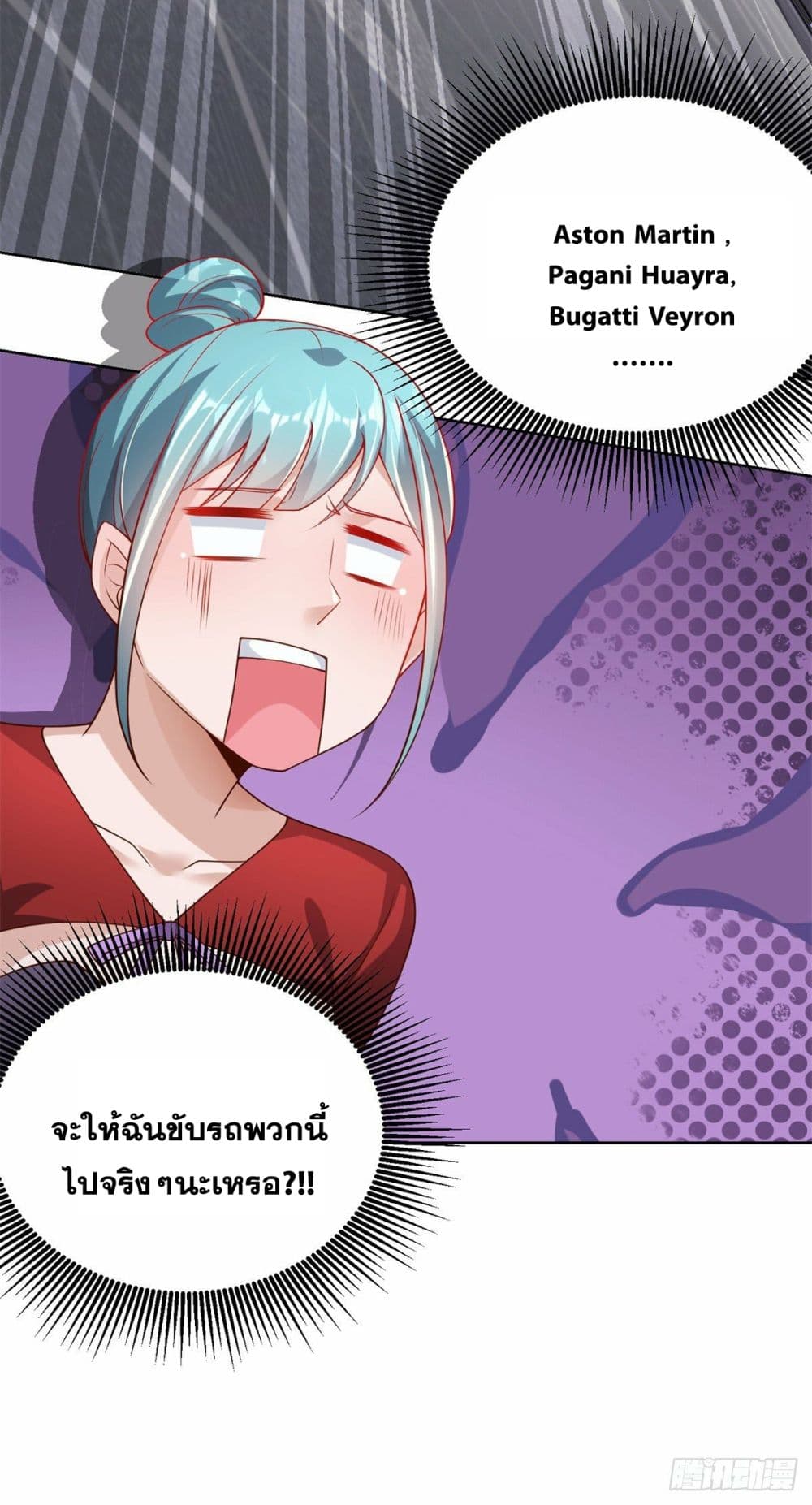 Sorry, I’m A Villain ตอนที่ 22 (40)