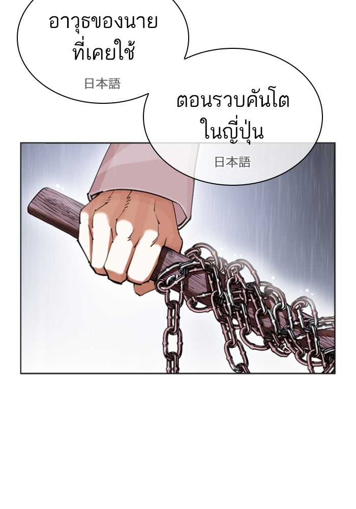 Lookism 426 (198)