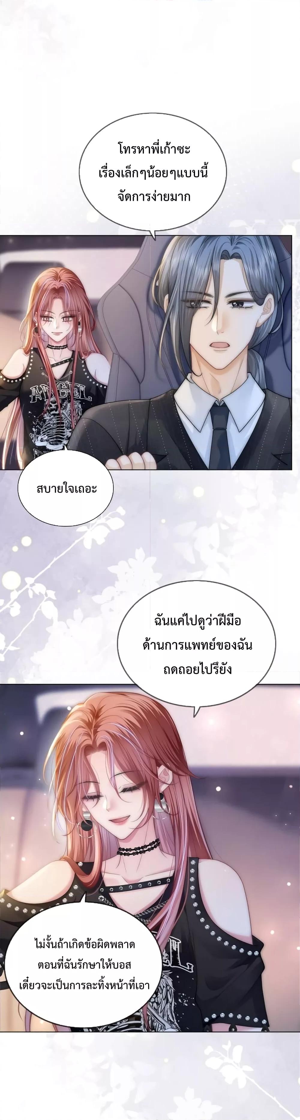 The Queen Returns – เกมรัก สมบัติแค้น ตอนที่ 23 (15)