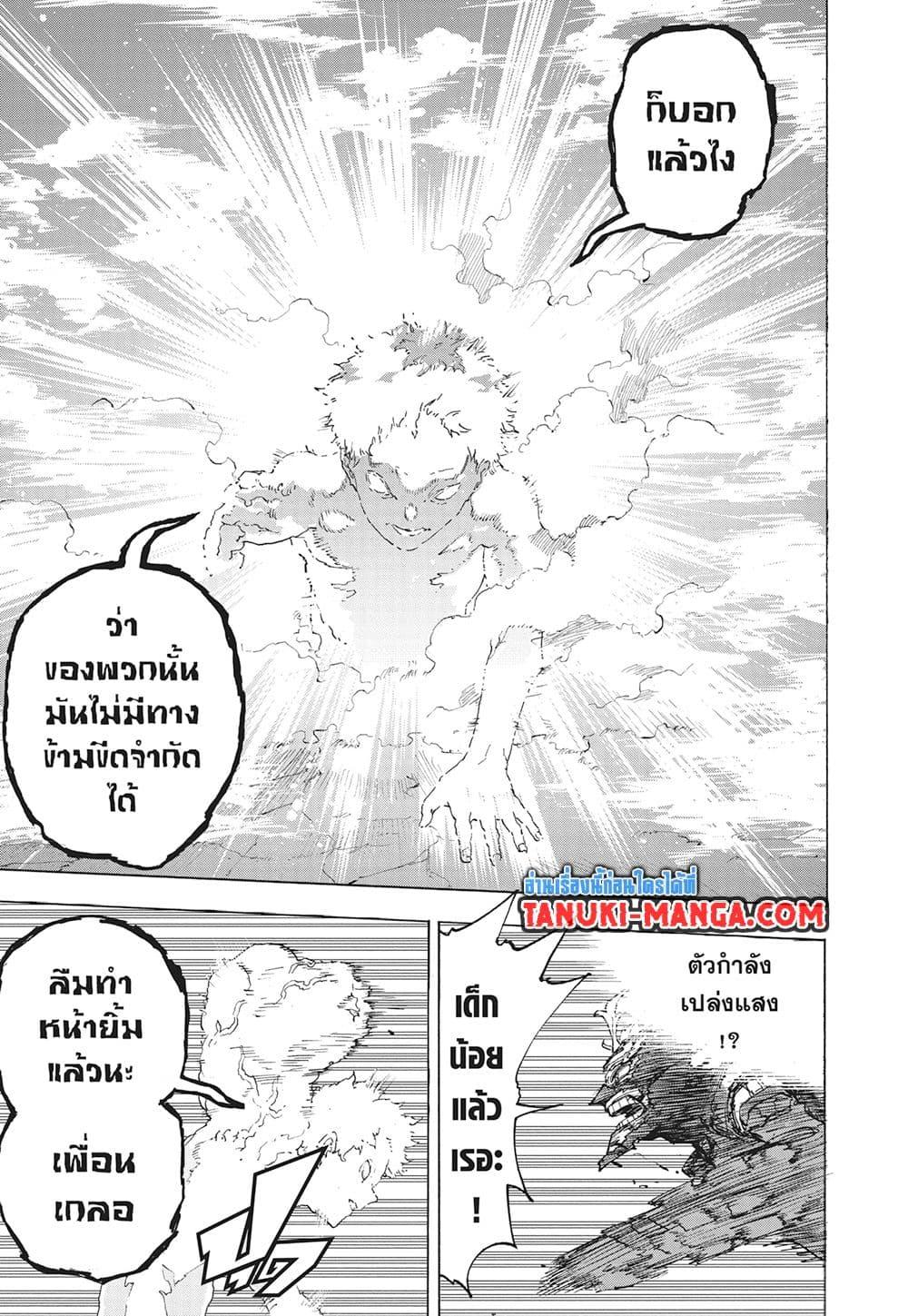 Boku no Hero Academia ตอนที่ 400 (11)