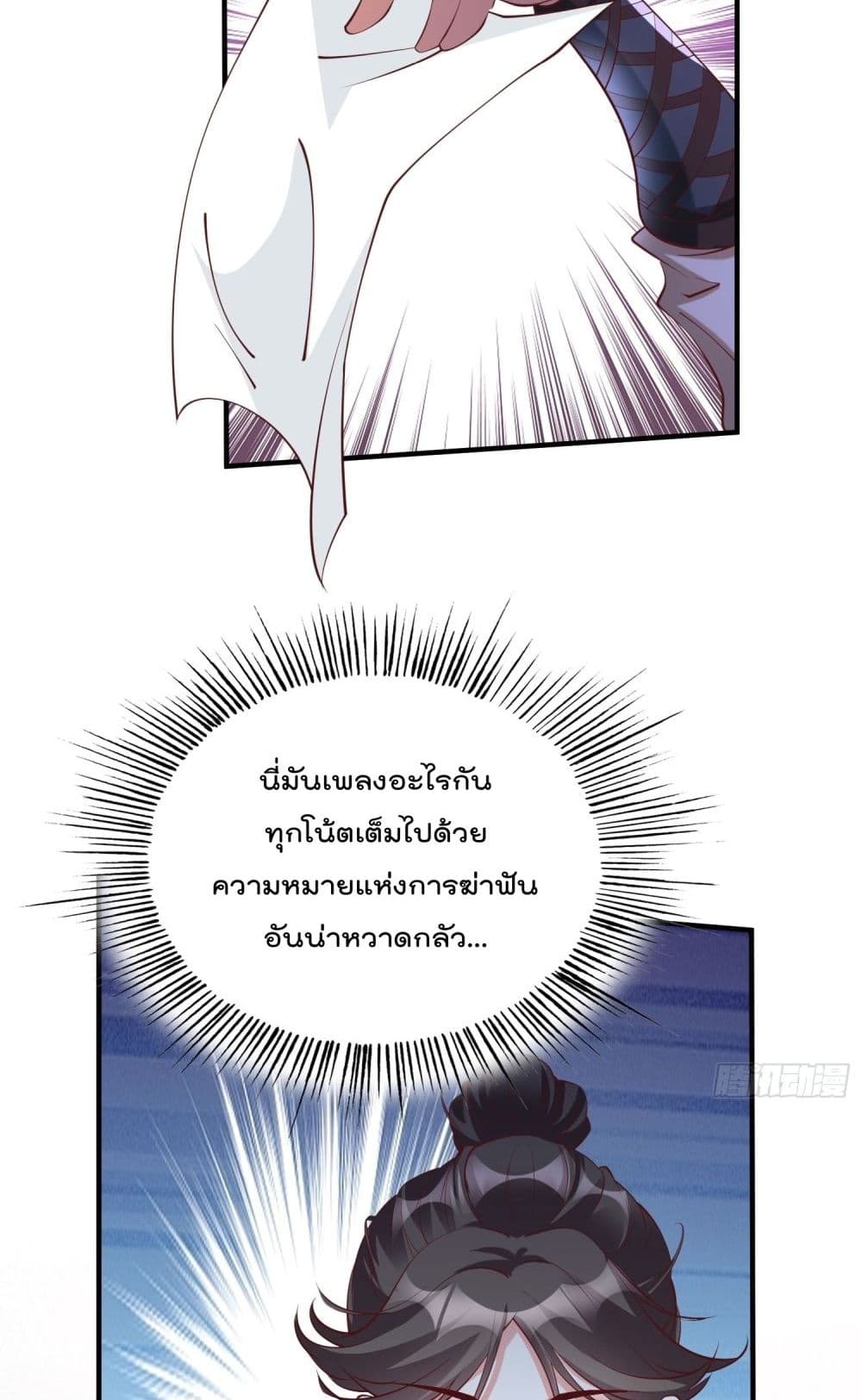 I’m really not a Gescher ตอนที่ 43 (30)