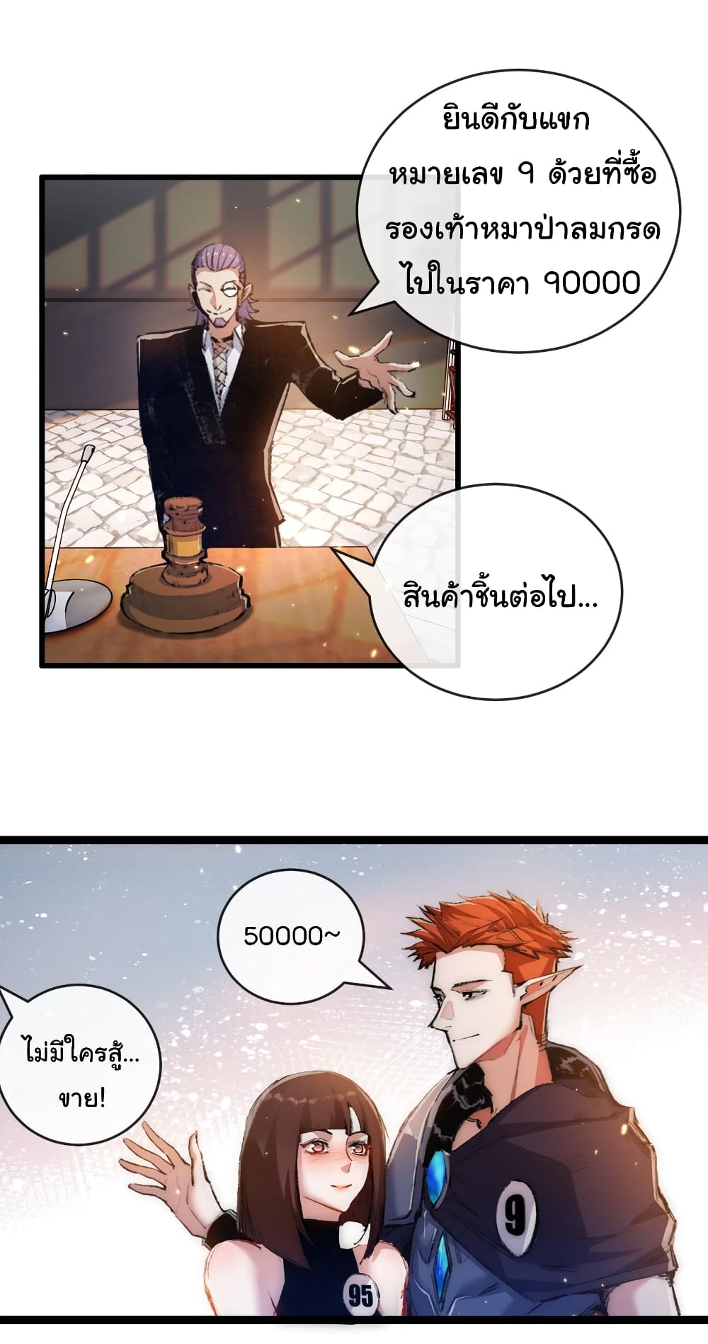 I’m The Boss in Magic Moon ตอนที่ 15 (22)