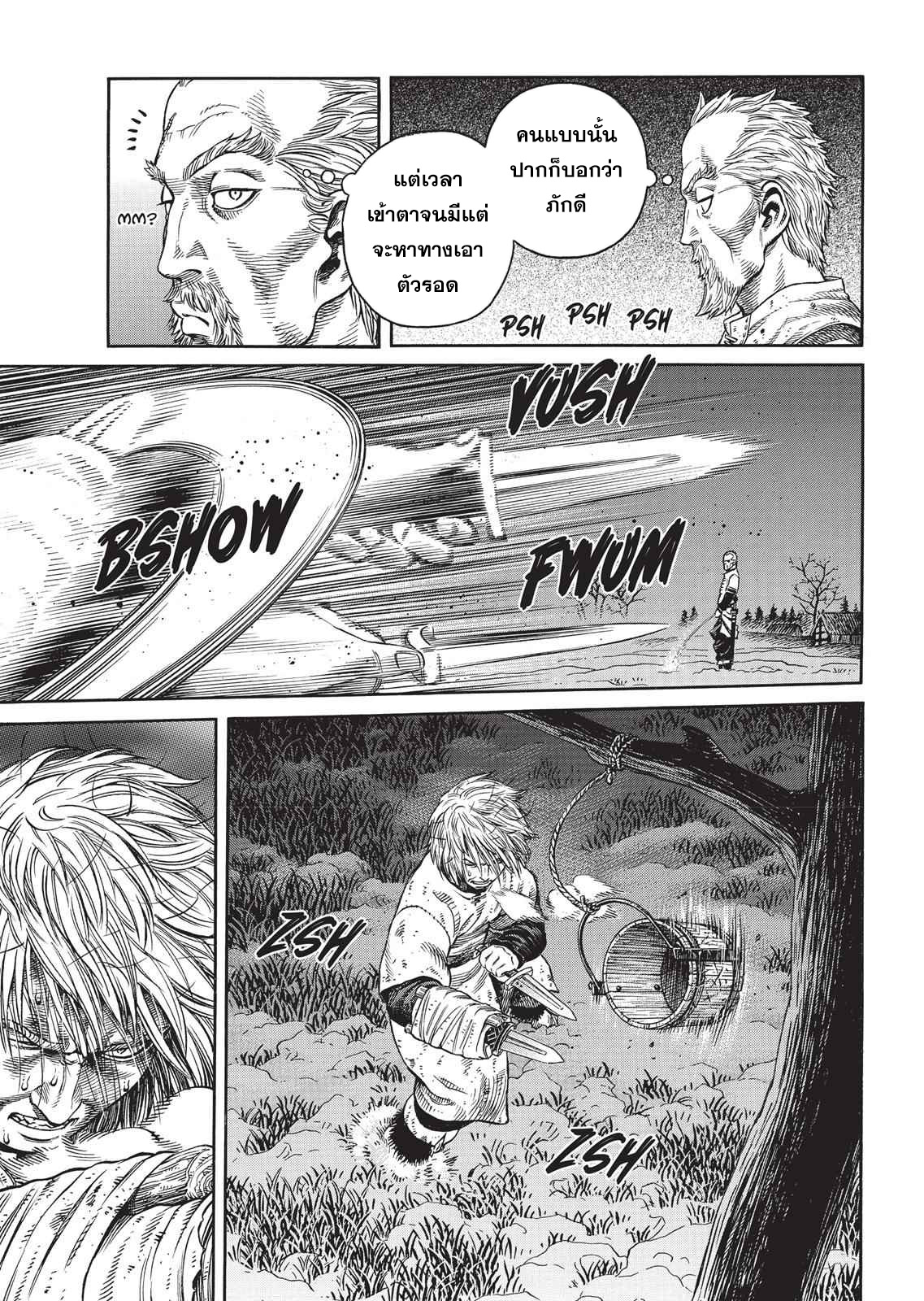 Vinland Saga 45 (19)