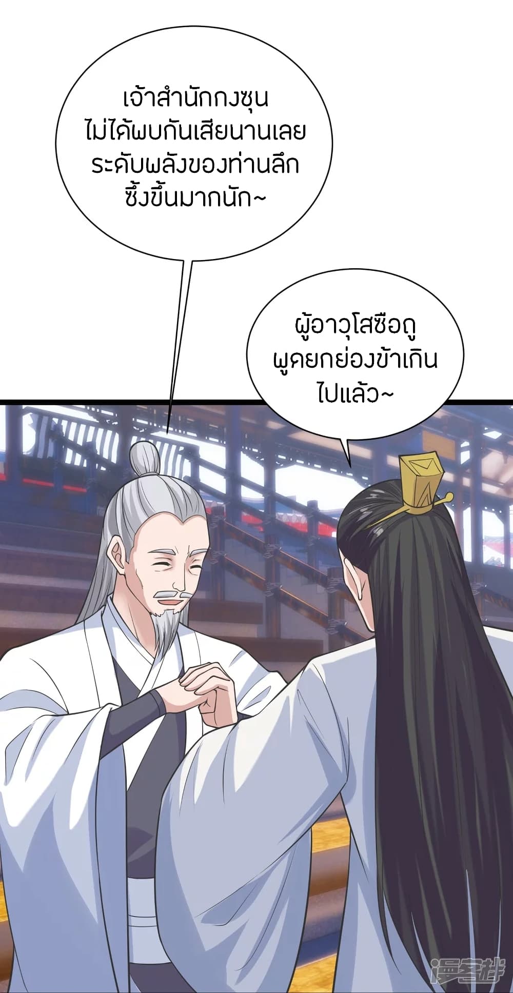 Banished Disciple’s Counterattack ราชาอมตะผู้ถูกขับไล่ ตอนที่ 243 (28)