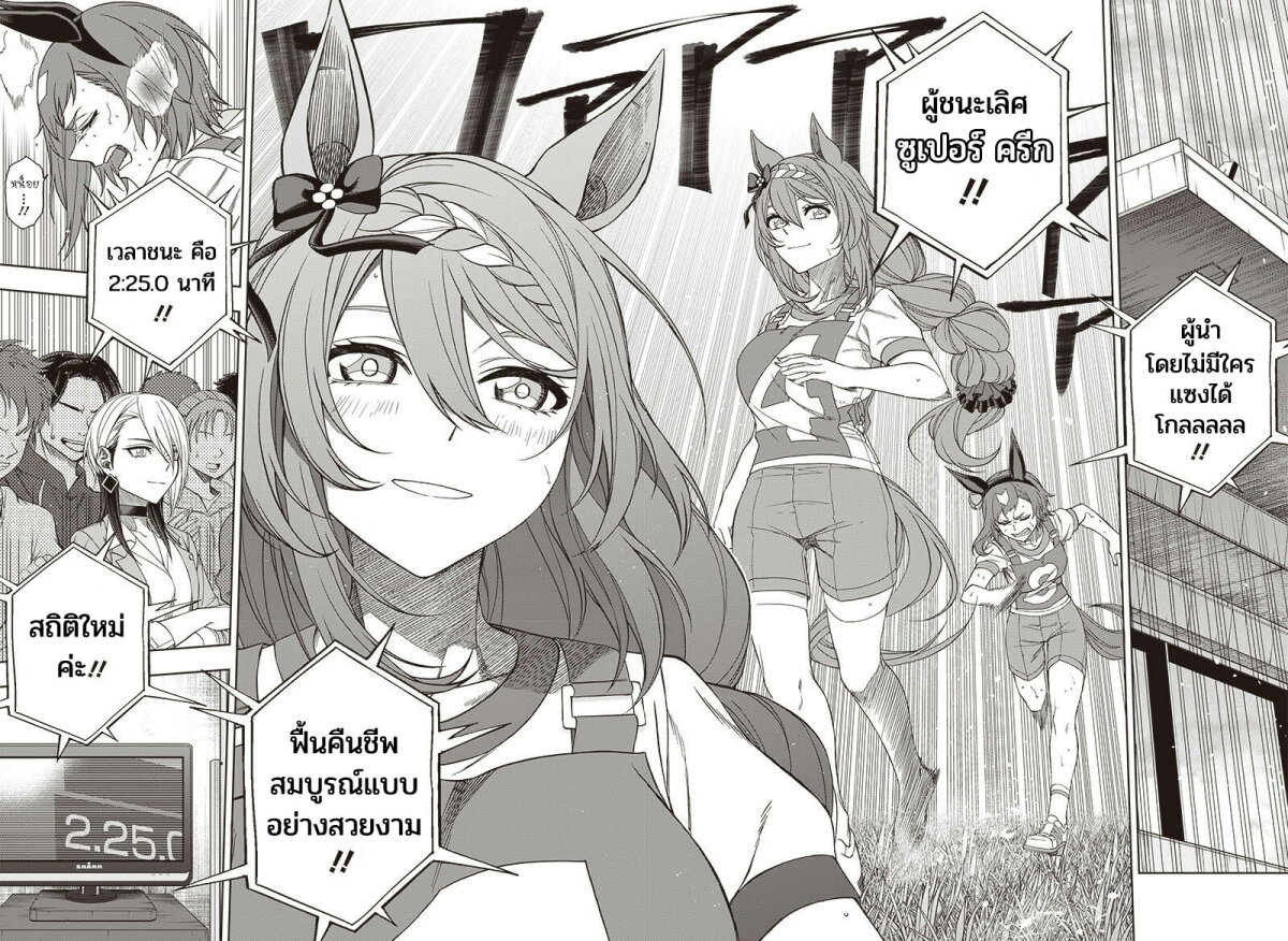 Uma Musume Cinderella Gray 91 (7)