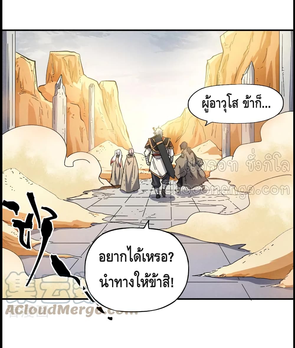 The Strongest Emperor ตอนที่ 89 (22)