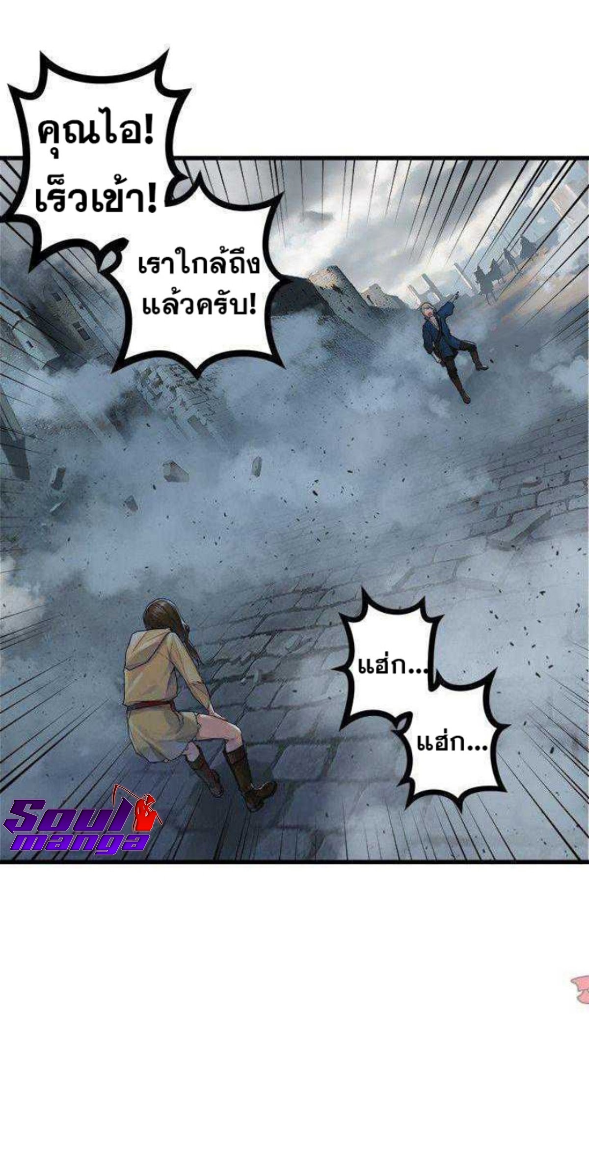 Her Summon ตอนที่ 112 (3)