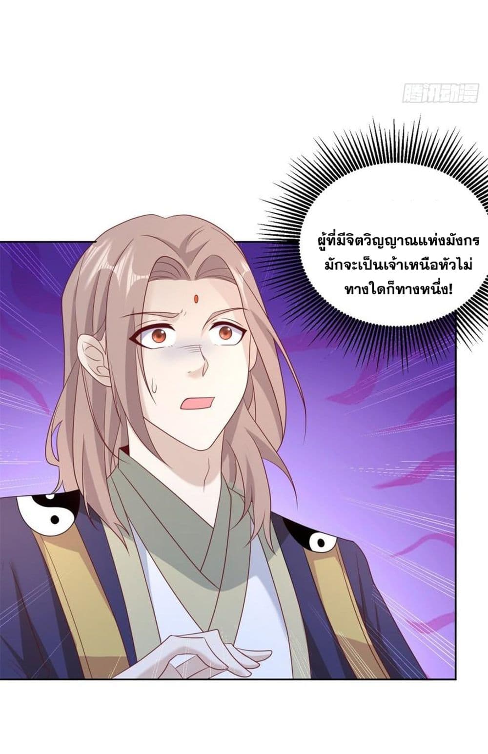 Sorry, I’m A Villain ตอนที่ 69 (19)