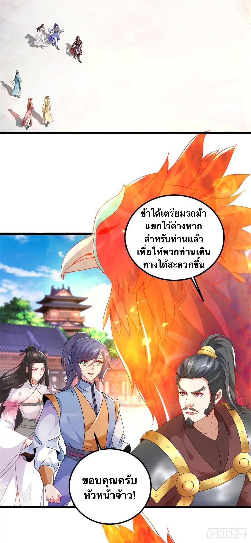 Divine Soul Emperor ตอนที่ 172 (9)