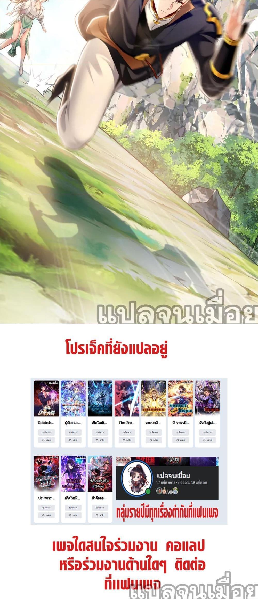 บ่มเพาะด้วยความเร็วหนึ่งล้านเท่า ตอนที่ 8 (14)