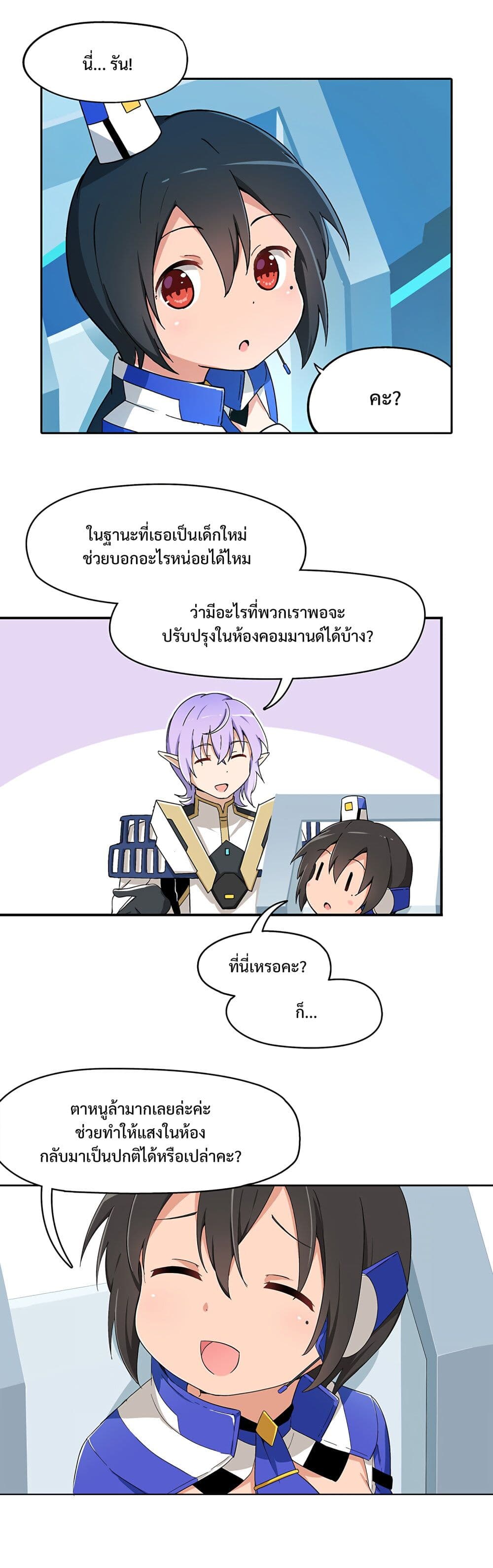 pso2 comic central 6 4