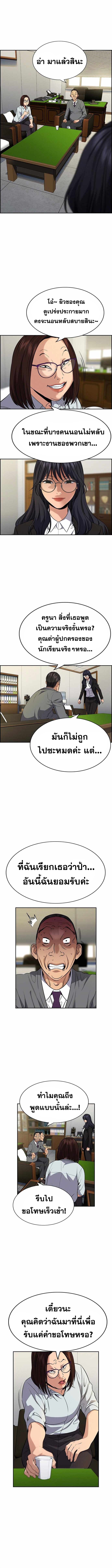 True Education ตอนที่84 (4)