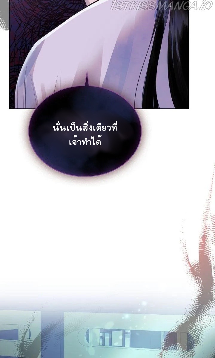 The Tainted Halfตอนที่ 8 (9)