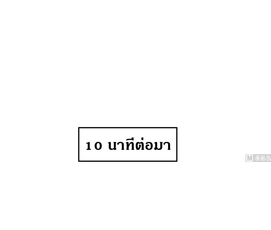 God System 9999 ตอนที่45 (13)