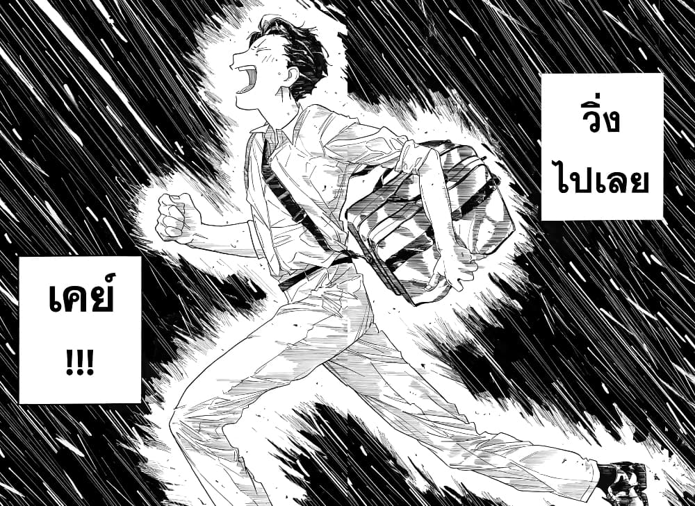 Hero Complex ตอนที่ 1 (39)