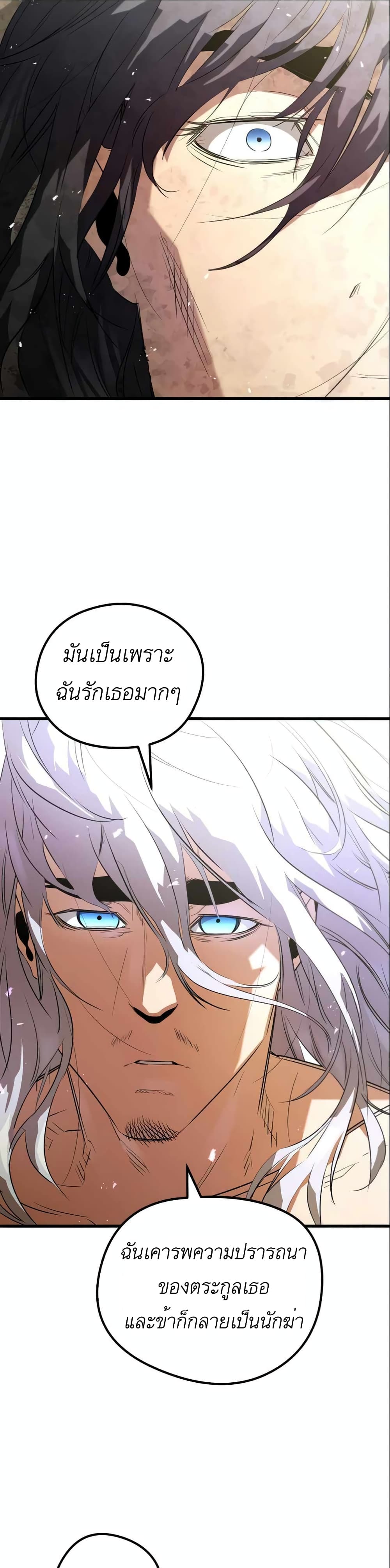 Phantom Spirit King ตอนที่ 9 (48)