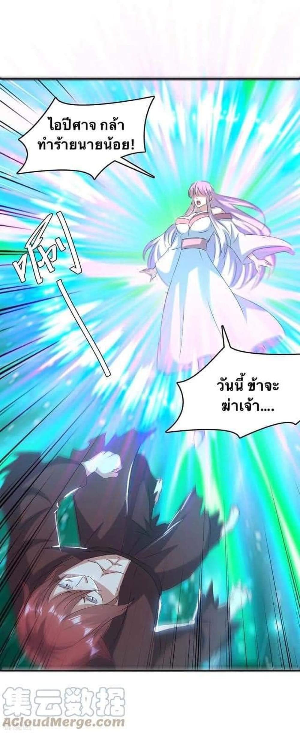 Strongest Leveling ตอนที่ 260 (11)