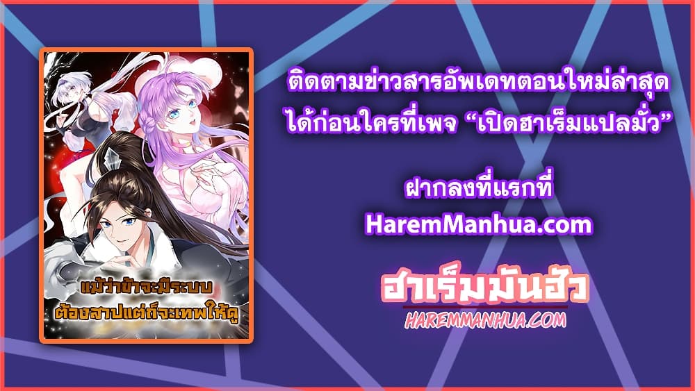 I’m Cursed But I Became Stronger ตอนที่ 18 (14)