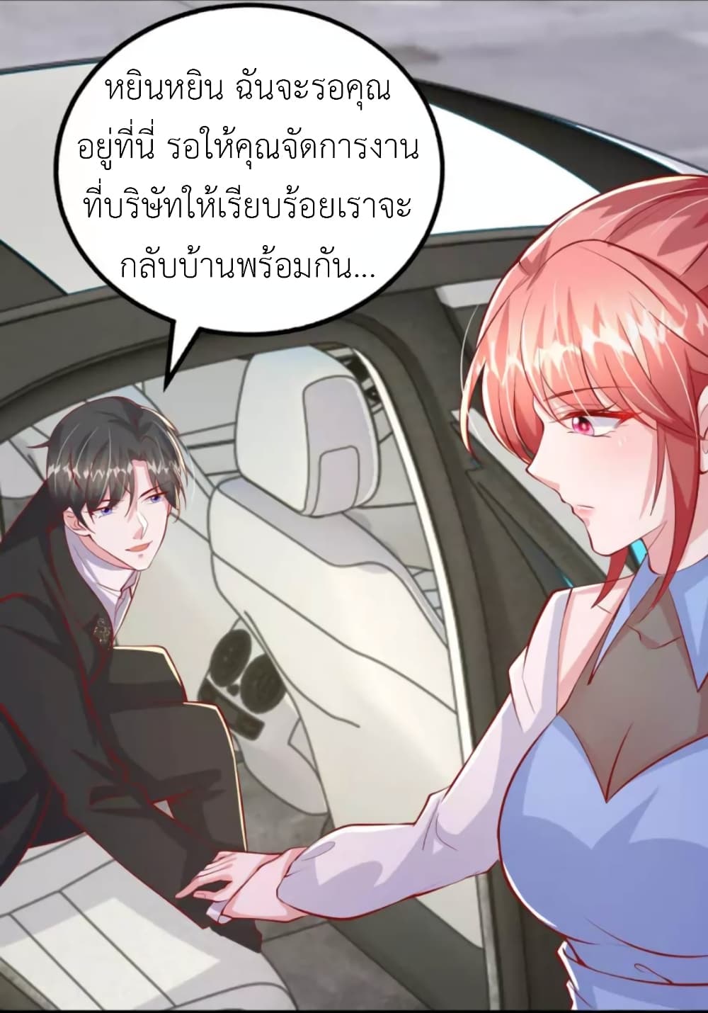 The Big Guy calls me Little Ancestor ตอนที่ 161 (9)