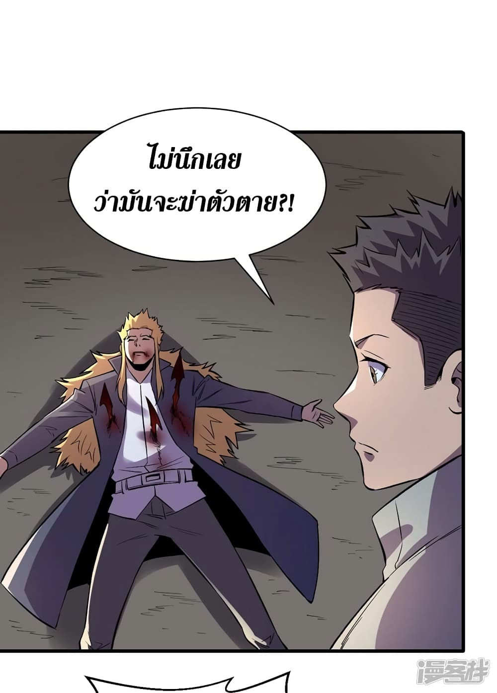 The Last Hero ตอนที่ 103 (19)