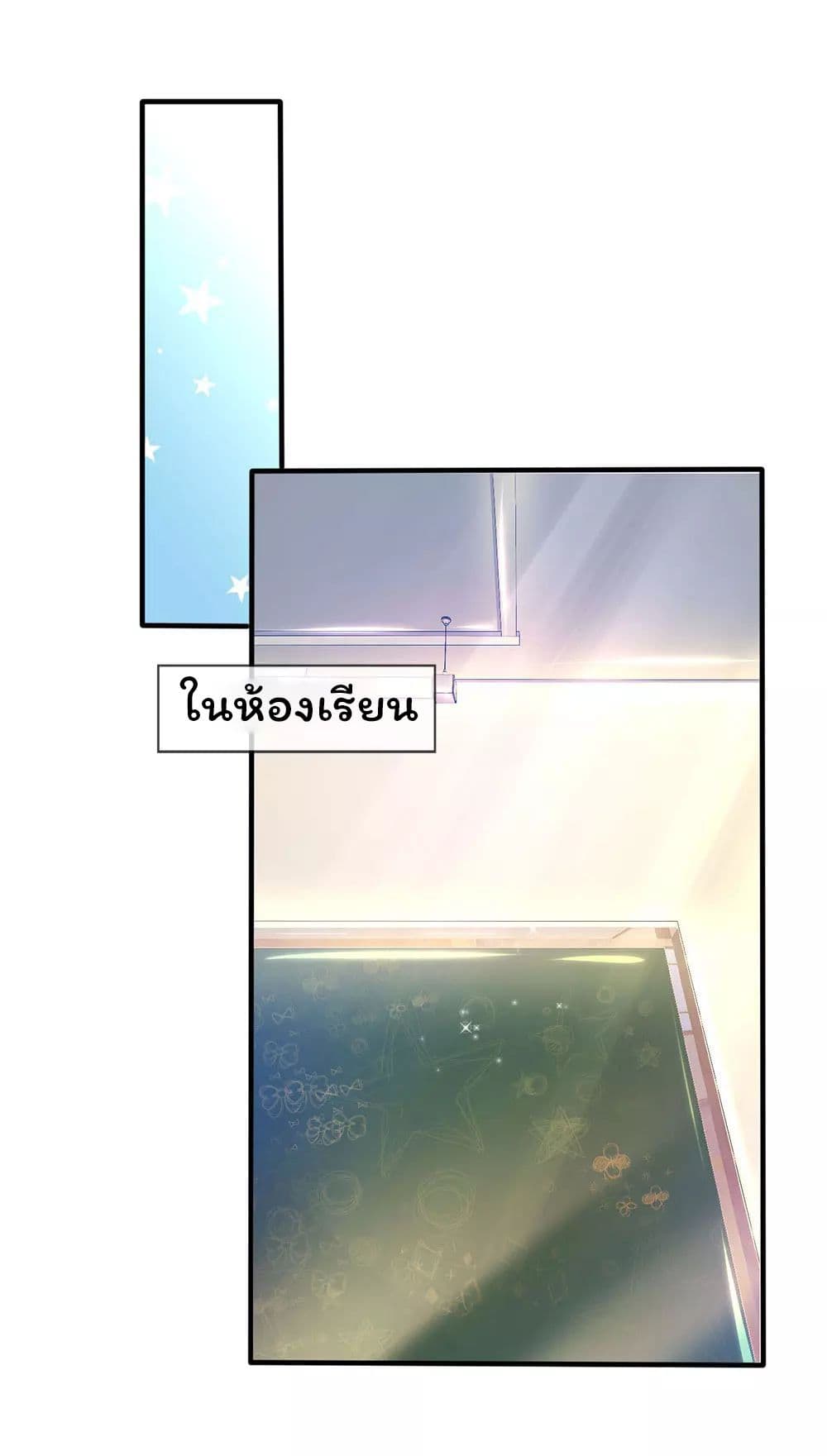 Eternal god King ตอนที่ 32 (12)