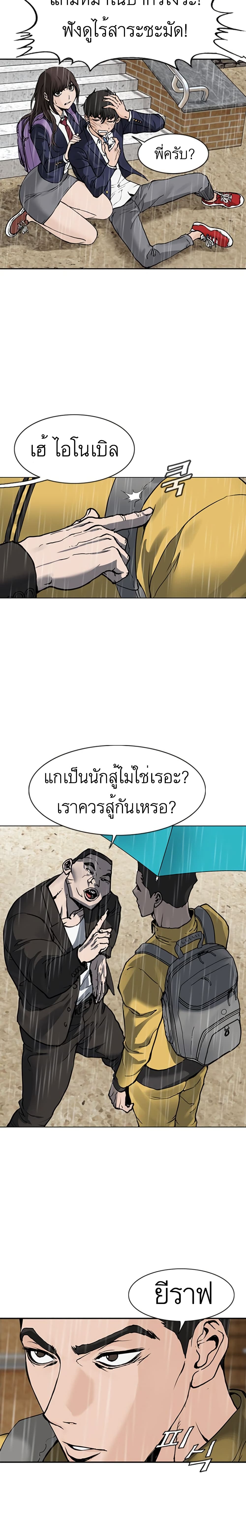 Monarch ตอนที่ 1 (22)