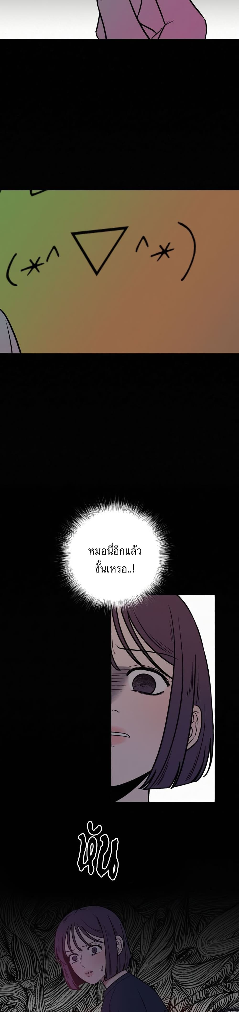 Operation True Love ตอนที่ 20 (4)