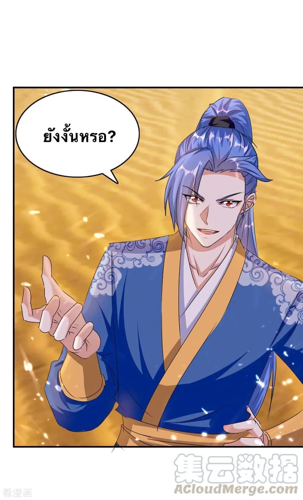 Strongest Leveling ตอนที่ 238 (19)