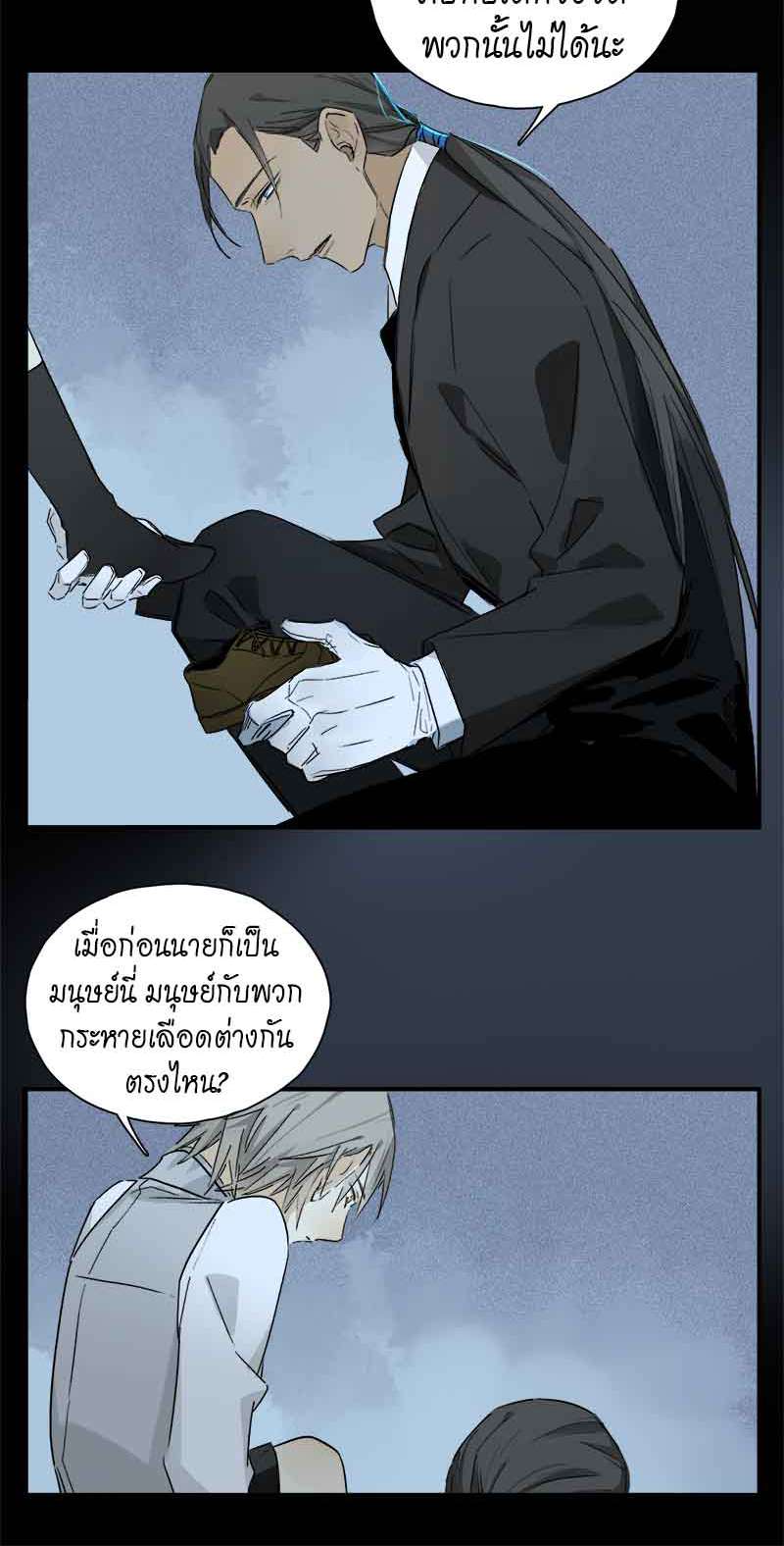 กฎรักแห่งออกัส39 13