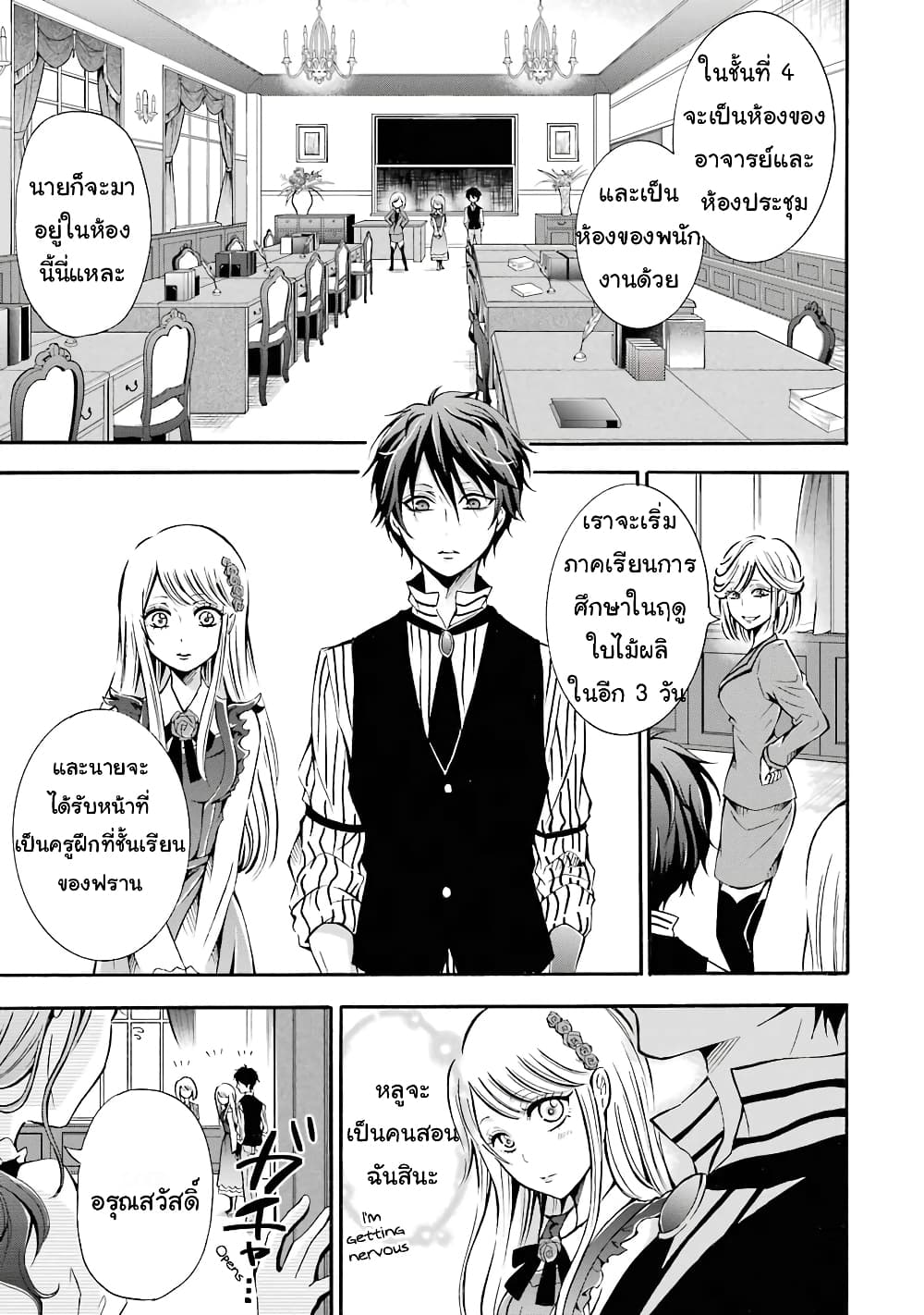 Mahou Shoujo Gakuen no Suketto Kyoushi 2 (15)