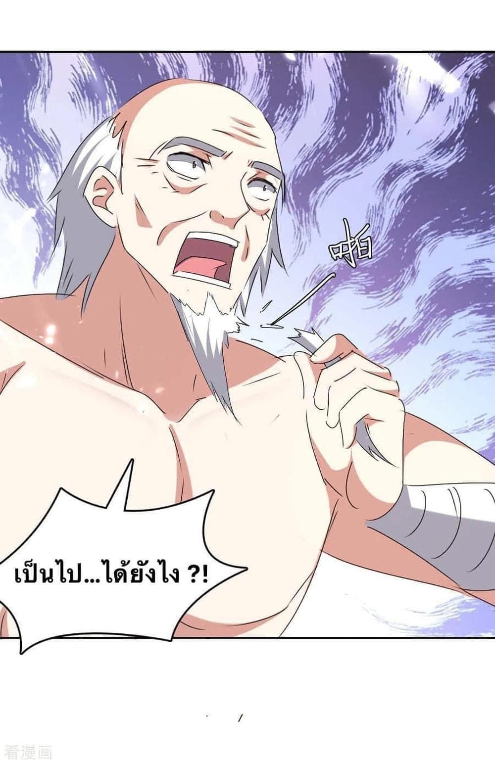 Strongest Leveling ตอนที่ 255 (14)