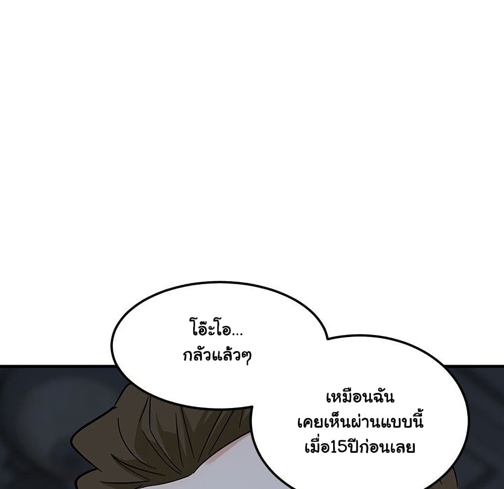 Dog on Patrol ตอนที่ 52 (54)