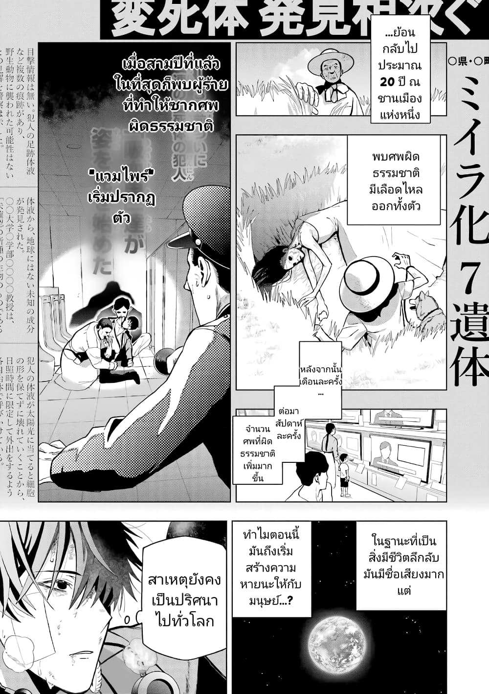 Boku No Noroi No Kyuketsu Hime ตอนที่ 1 (17)