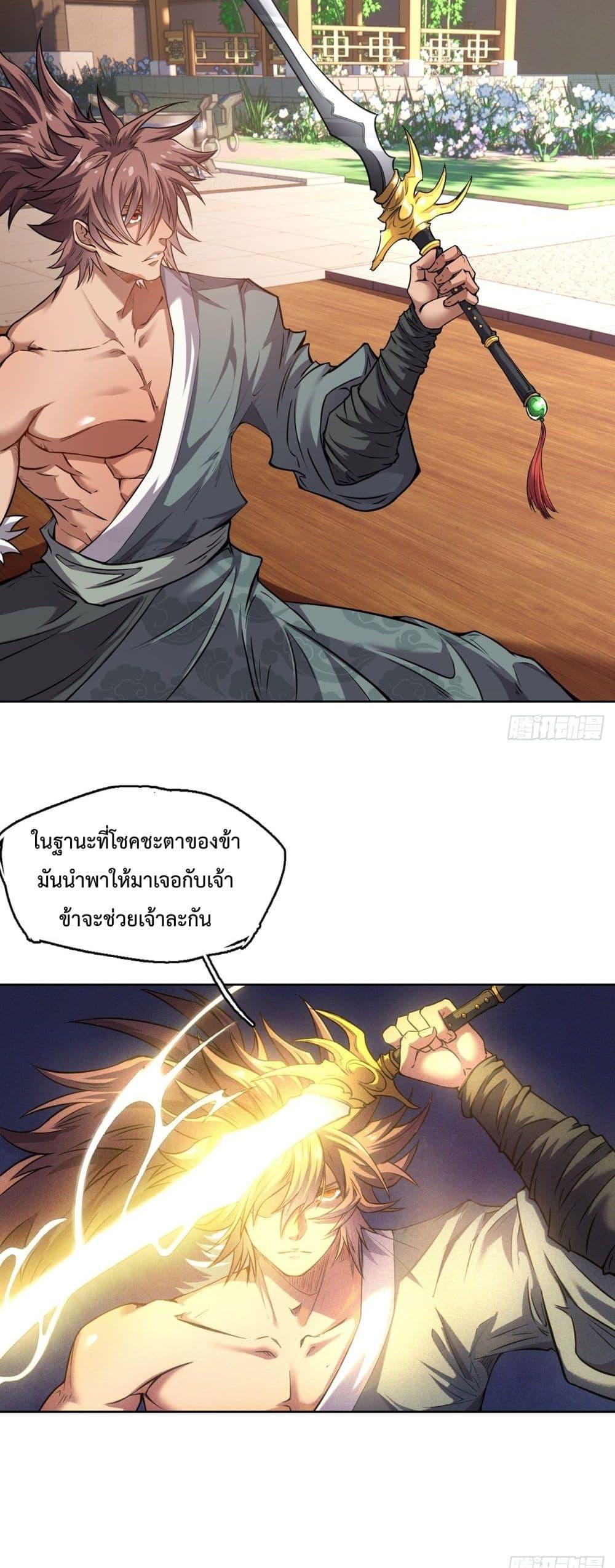 I Have a Sword That Can Cut Heaven and Earth – หนึ่งคนหนึ่งดาบ พิชิตฟ้าครองปฐพี ตอนที่ 3 (7)