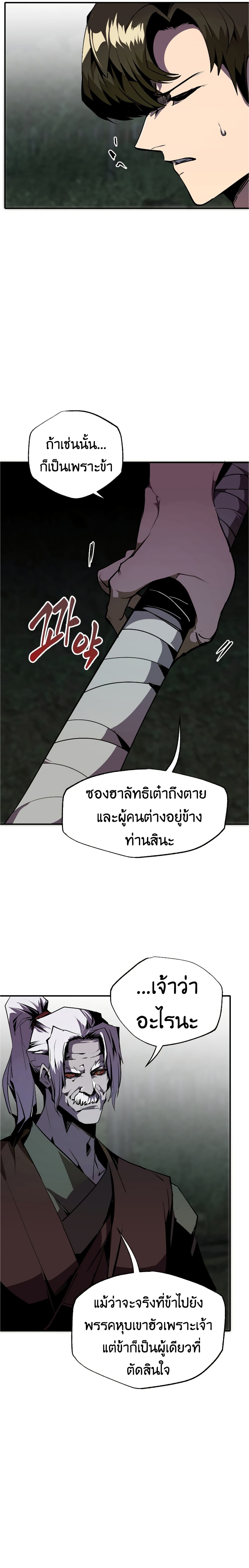 Worthless Regression ตอนที่ 45 (12)