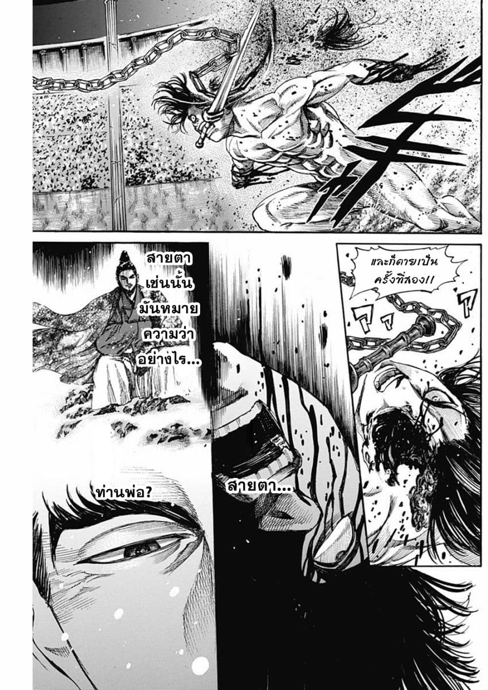 Kurogane No Valhallian ตอนที่ 20 (11)