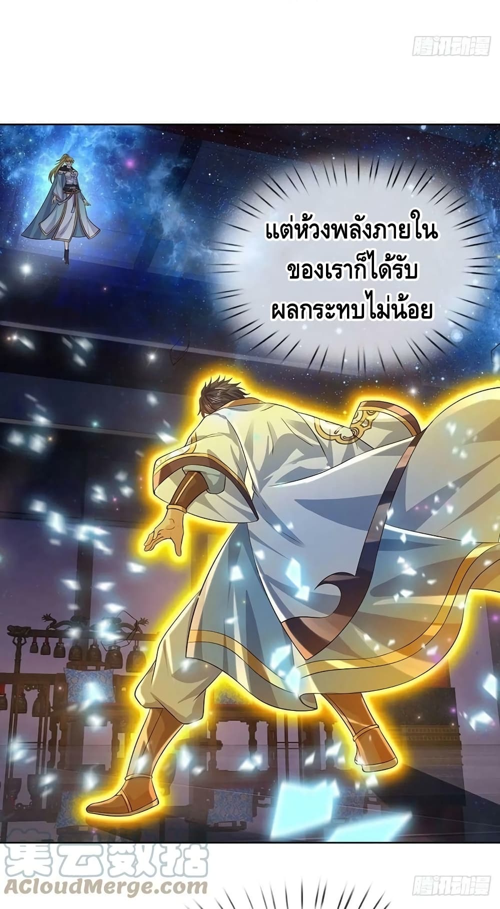 Opening to Supreme Dantian ตอนที่ 137 (25)