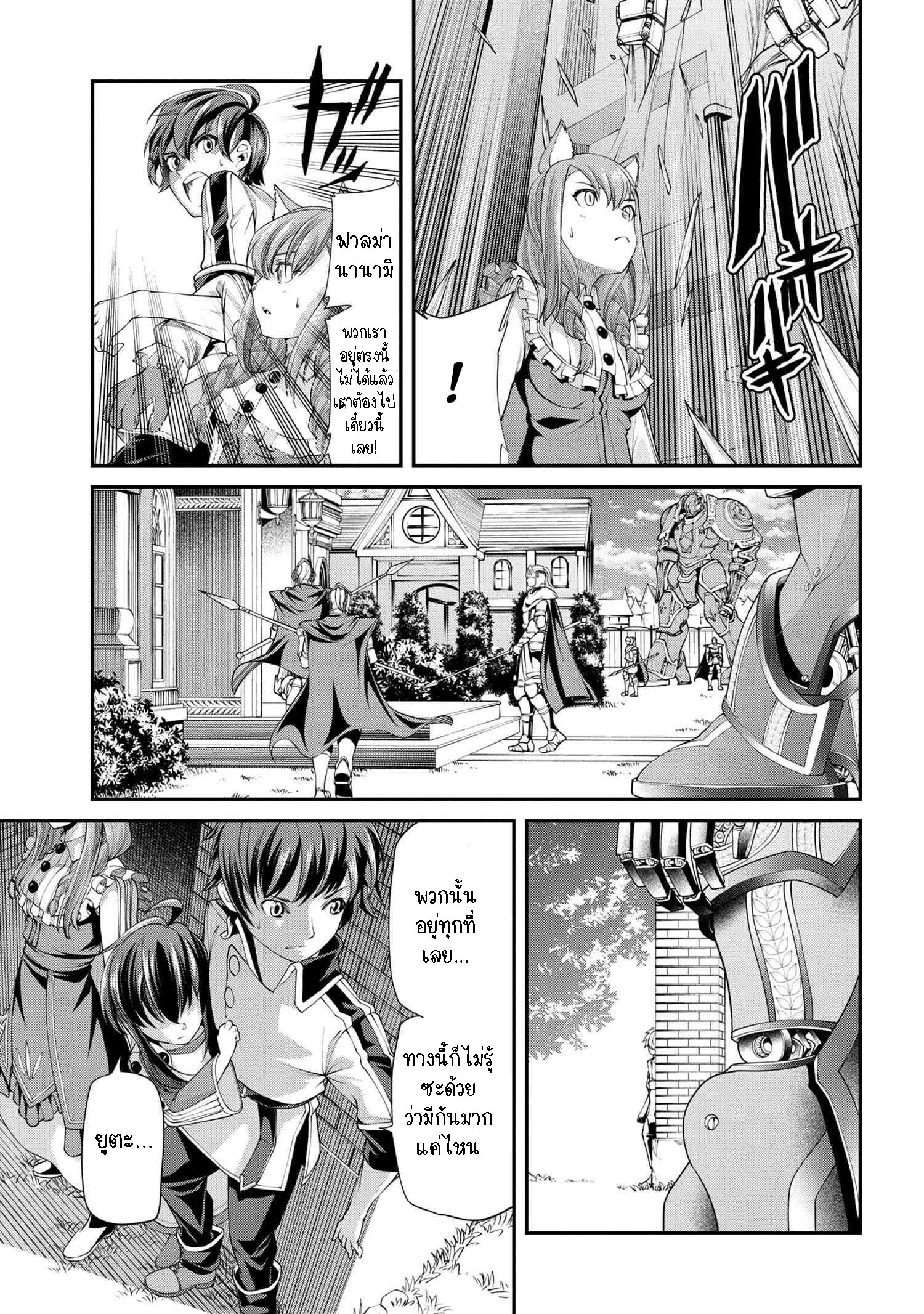 Class Saiyasune De Urareta Ore Wa, Jitsu Wa Saikyou Parameter ตอนที่ 3.3 (4)