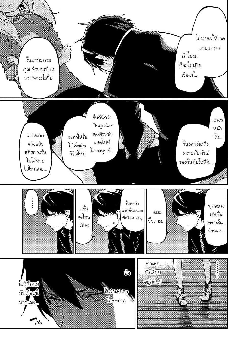 Oroka na Tenshi wa Akuma to Odoru ตอนที่ 42 (26)