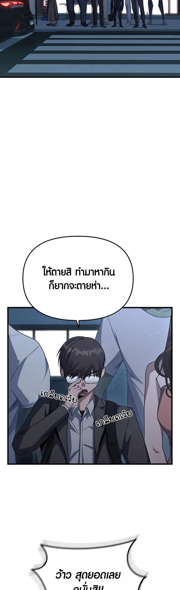 อ่าน เรื่อง Foreigner on the Periphery 17 04