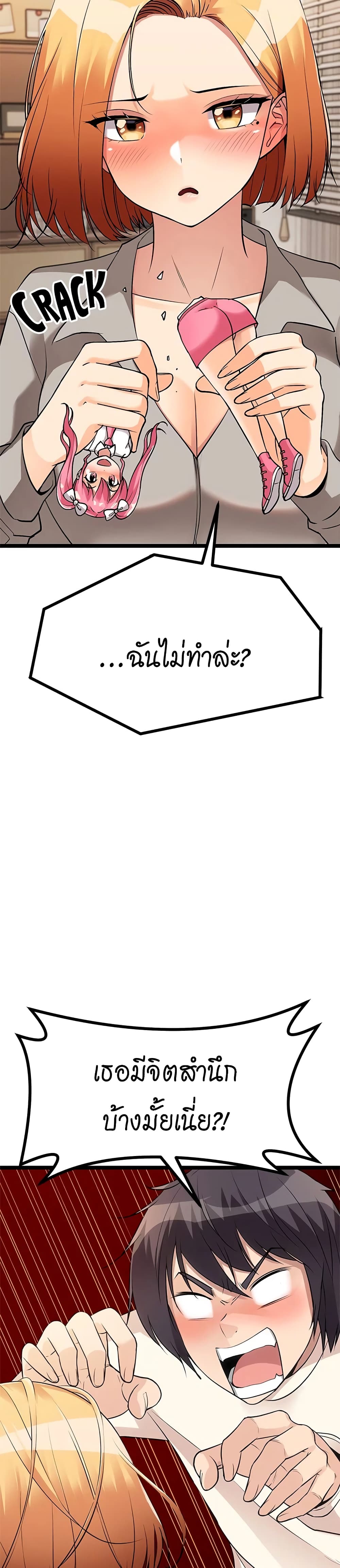 Cucumber Market ตอนที่ 6 (17)