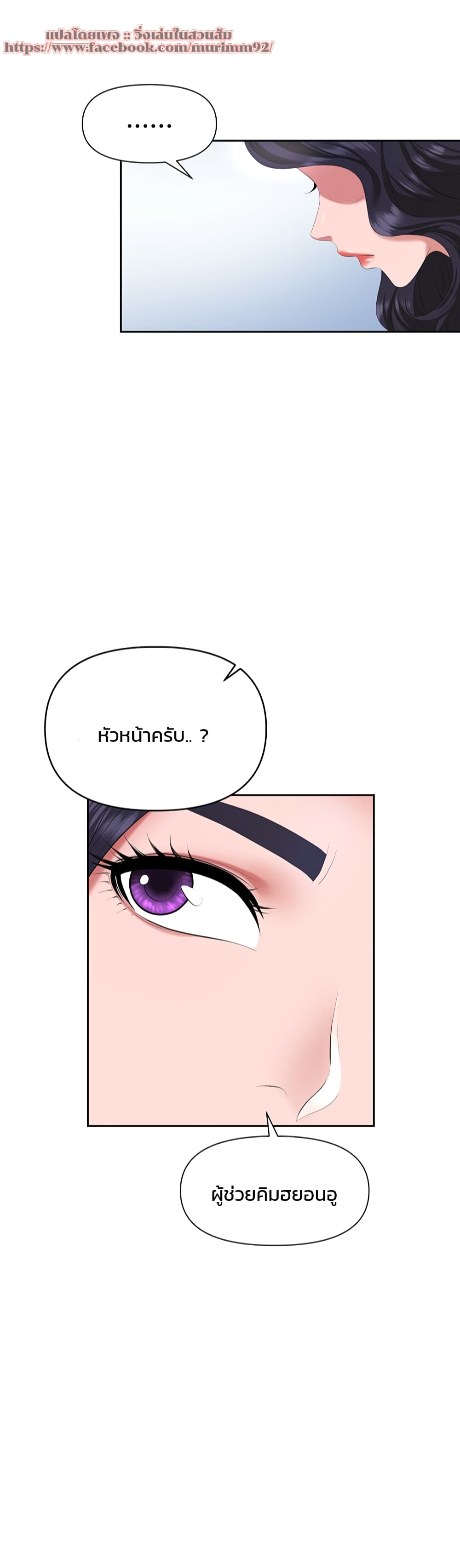 Trap ตอนที่ 2 (40)