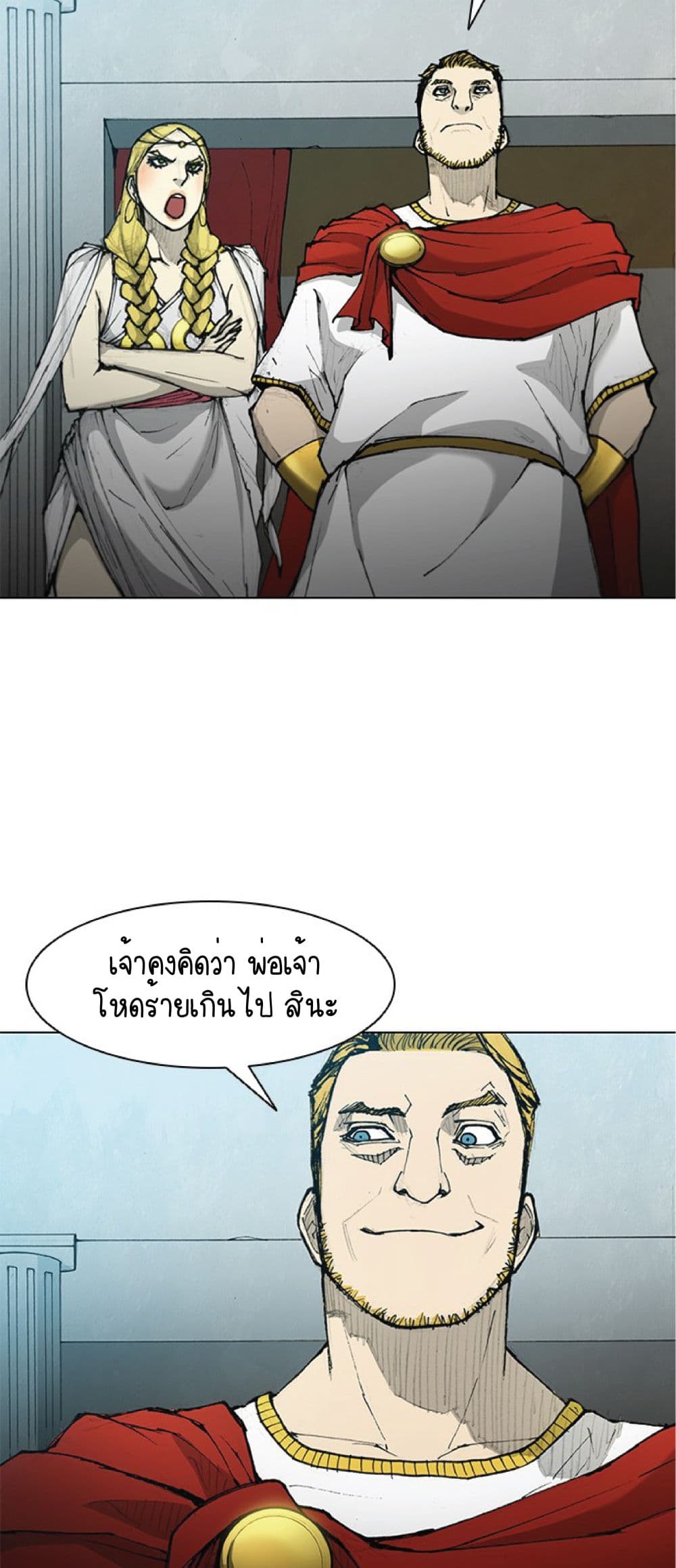 The Long Way of the Warrior ตอนที่ 47 (13)