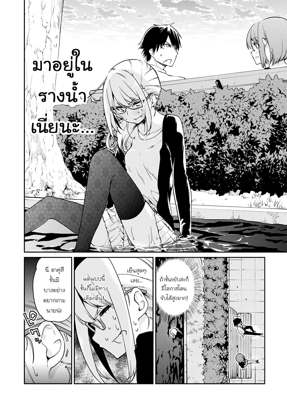 Oroka na Tenshi wa Akuma to Odoru ตอนที่ 23 (16)